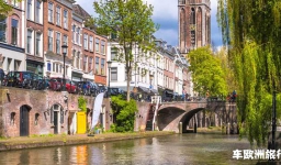 乌得勒支一日游 • 阿姆斯特丹包车私人旅游