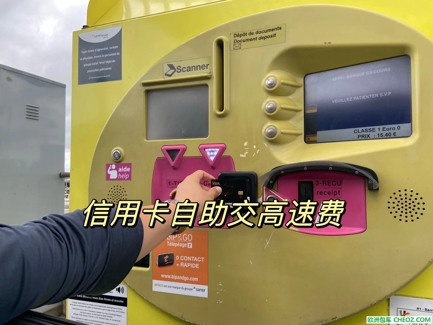 欧洲6国自驾攻略｜租车 驾照 加油 停车 交规_7.jpg