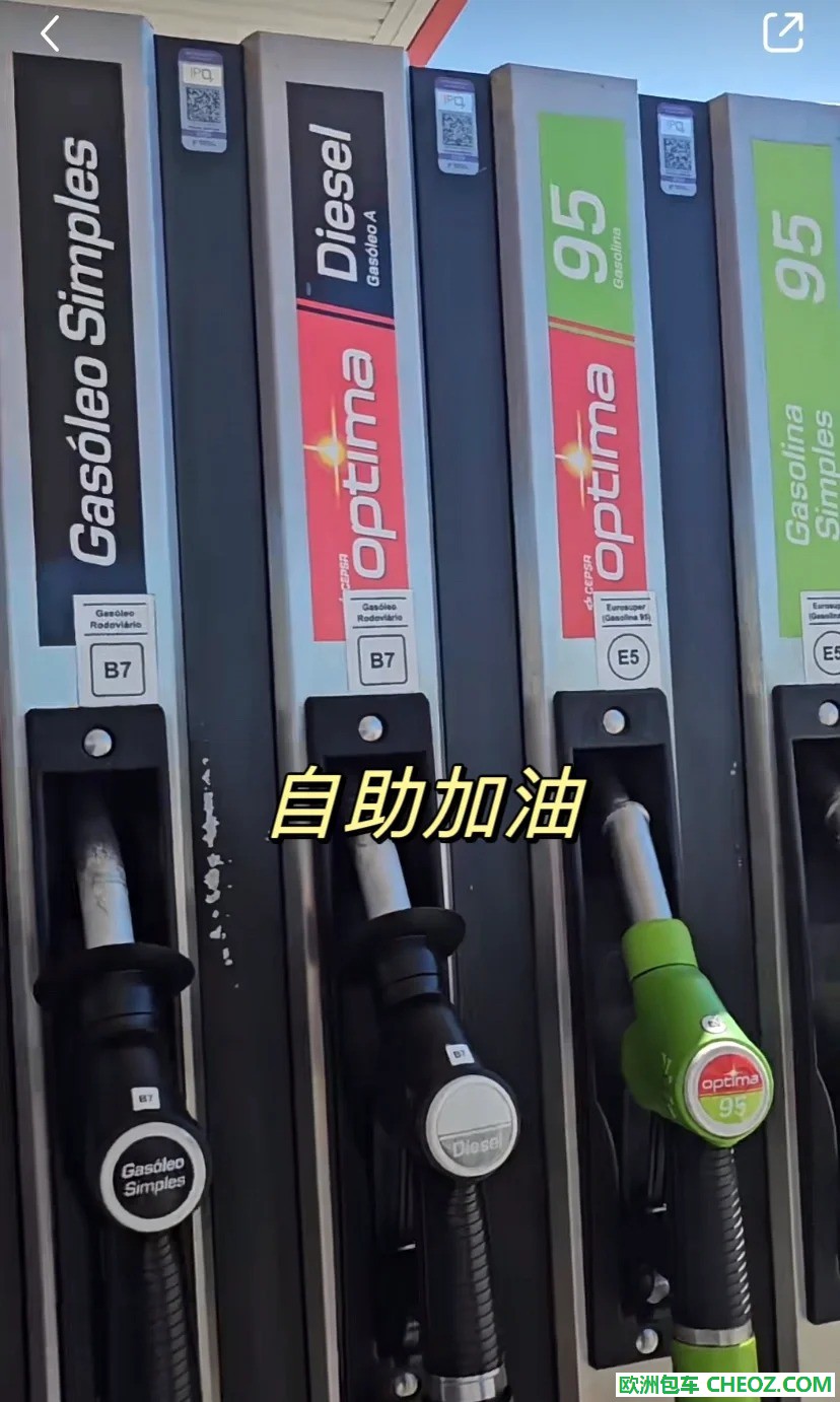 欧洲6国自驾攻略｜租车 驾照 加油 停车 交规_5.jpg