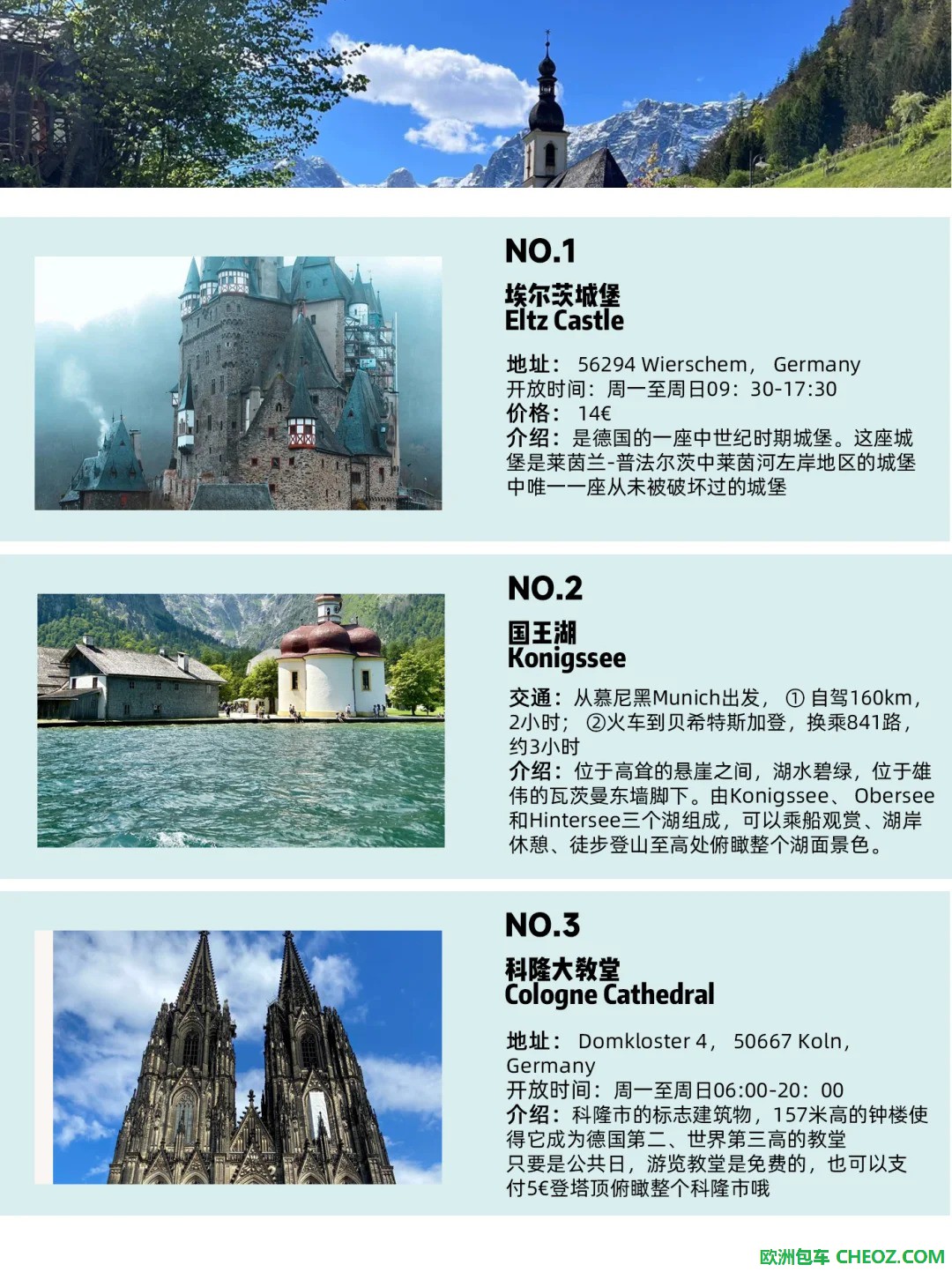 德国必去的 12 个宝藏景点‼旅行清单快码住_3_.jpg