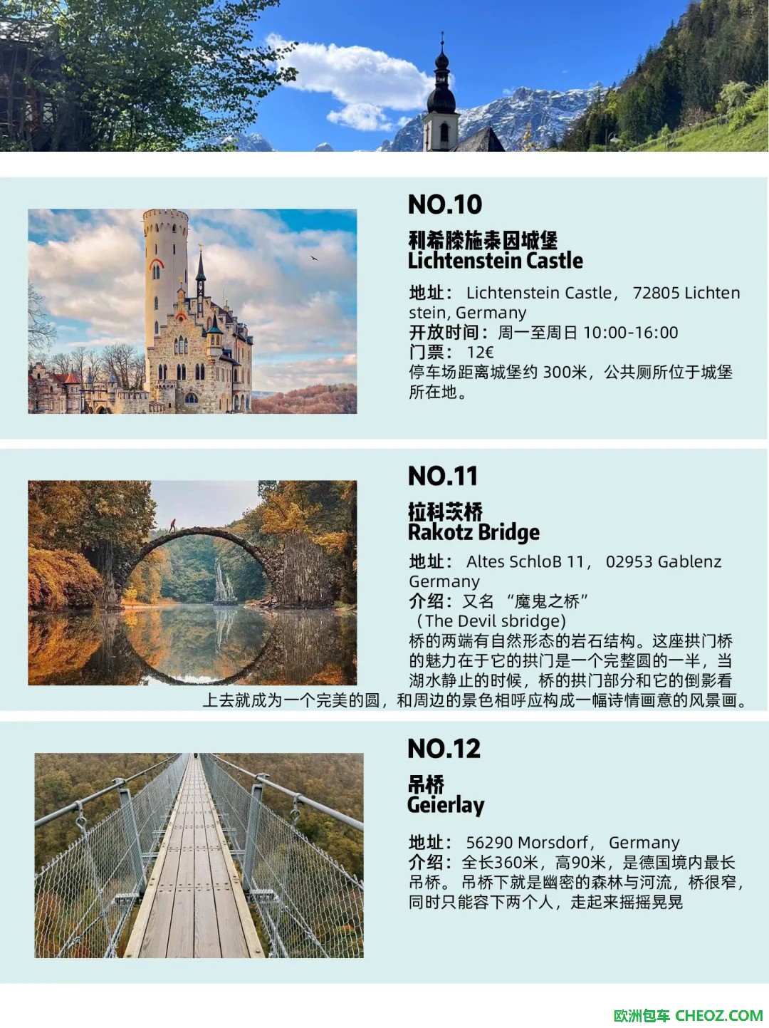 德国必去的 12 个宝藏景点‼旅行清单快码住_5_.jpg