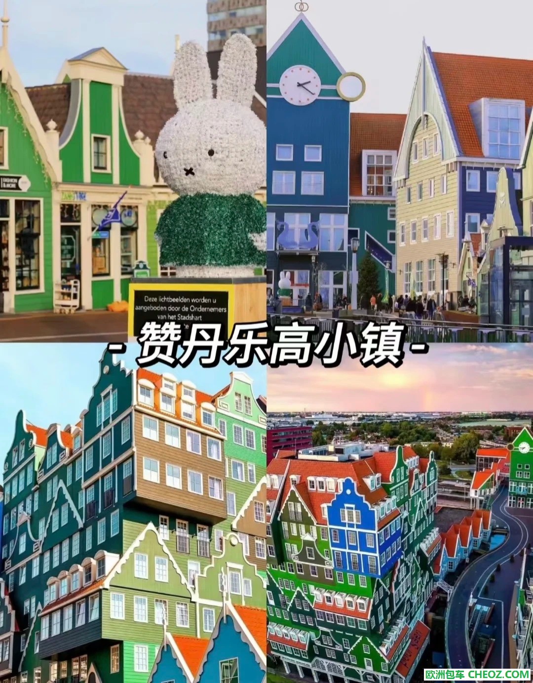 欧洲旅行计荷兰 比利时 卢森堡欧洲攻略秘籍_12_.jpg