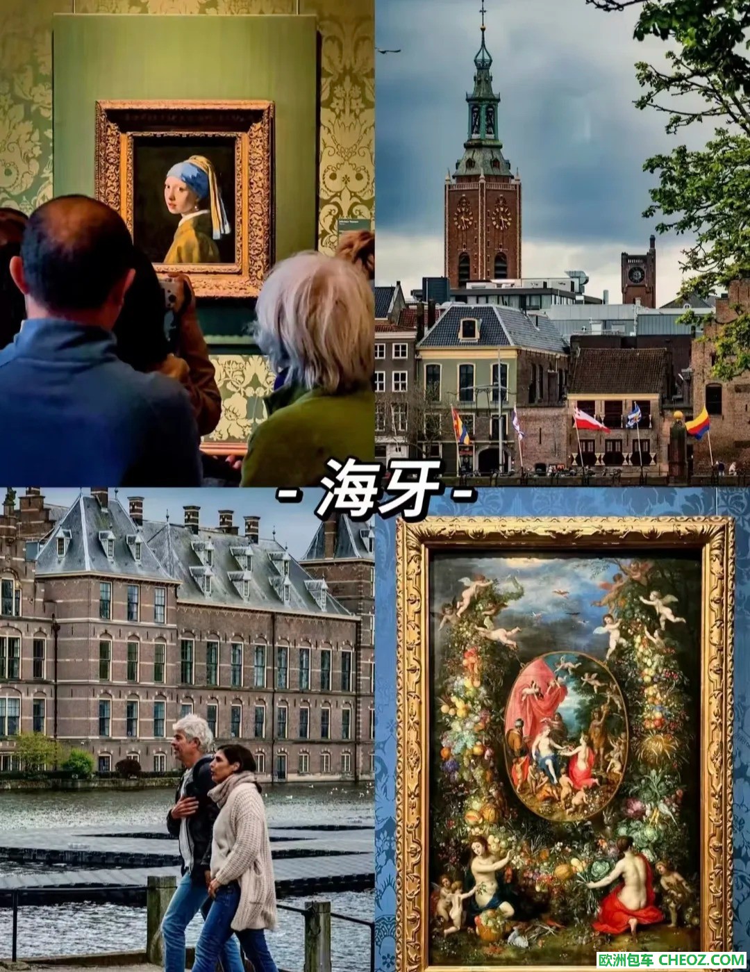 欧洲旅行计荷兰 比利时 卢森堡欧洲攻略秘籍_11.jpg