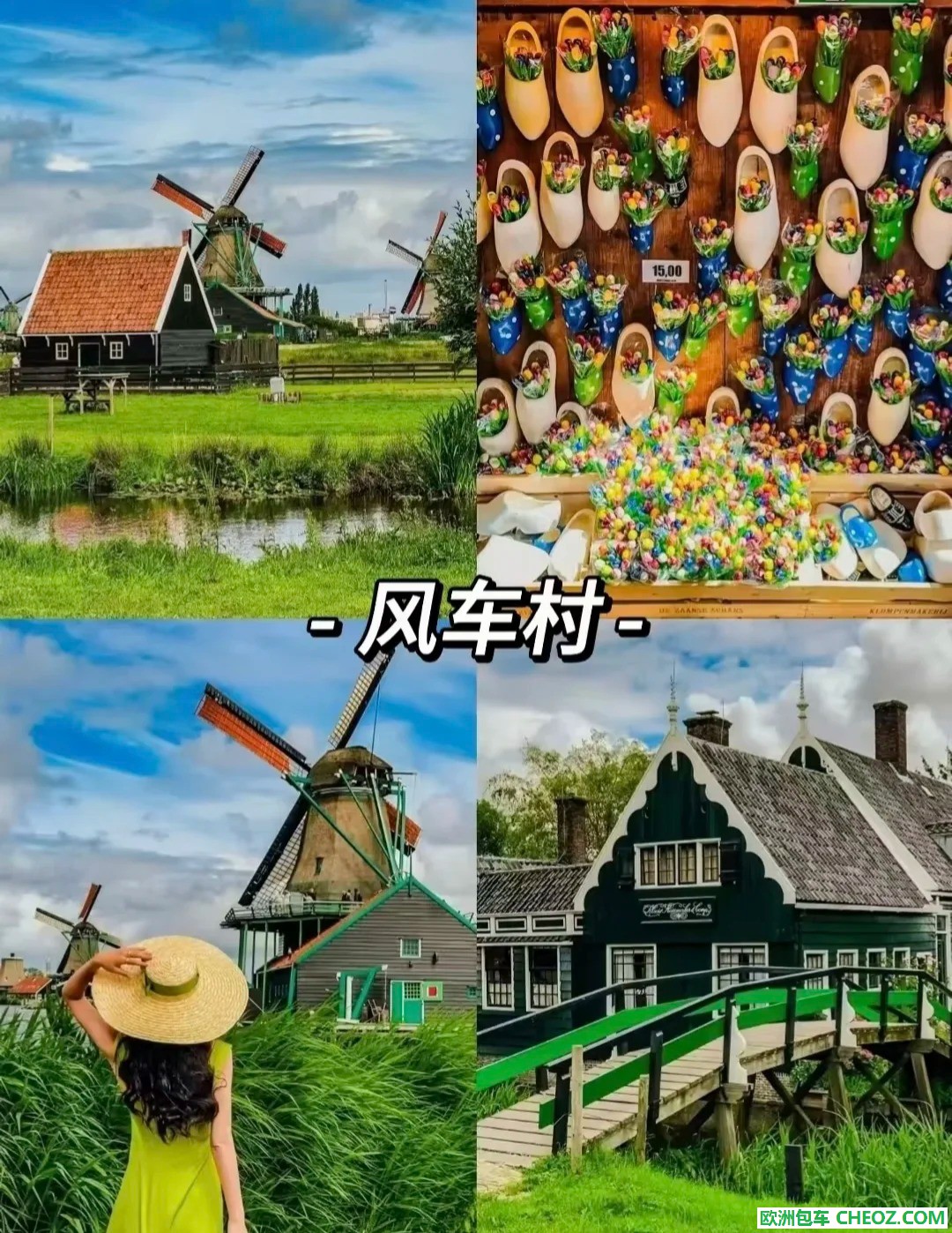 欧洲旅行计荷兰 比利时 卢森堡欧洲攻略秘籍_10.jpg