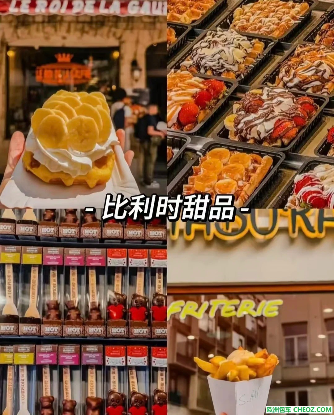 欧洲旅行计荷兰 比利时 卢森堡欧洲攻略秘籍_8.jpg