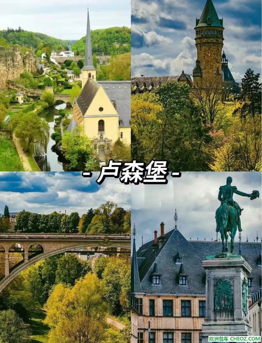 欧洲旅行计荷兰 比利时 卢森堡欧洲攻略秘籍_6.jpg