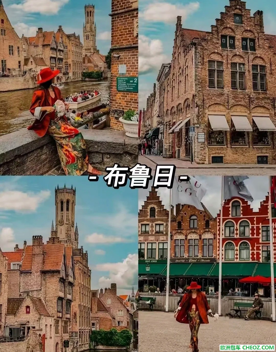 欧洲旅行计荷兰 比利时 卢森堡欧洲攻略秘籍_3.jpg