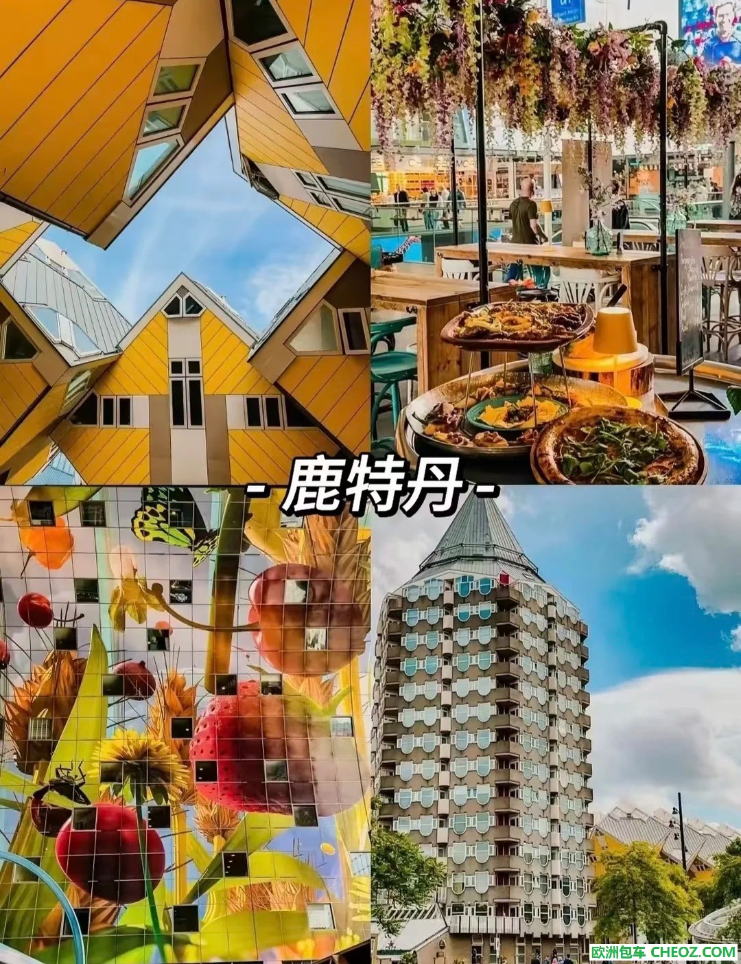 欧洲旅行计荷兰 比利时 卢森堡欧洲攻略秘籍_2.jpg